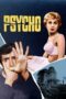 Watch Psycho Movie Online