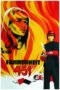 Watch Fahrenheit 451 Movie Online