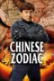 Watch Chinese Zodiac (2012) Movie Online