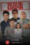 Watch PinoyFlix Movie Online