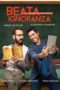 Watch Ignorance Is Bliss (2017) Movie Online