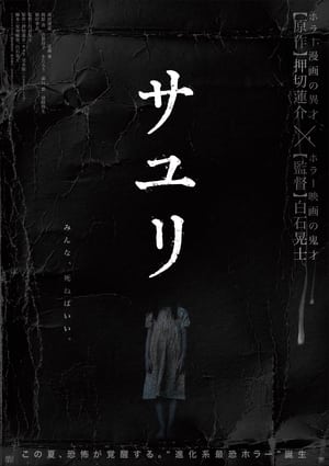 Watch Where to Watch: House of Sayuri (2024) Streaming