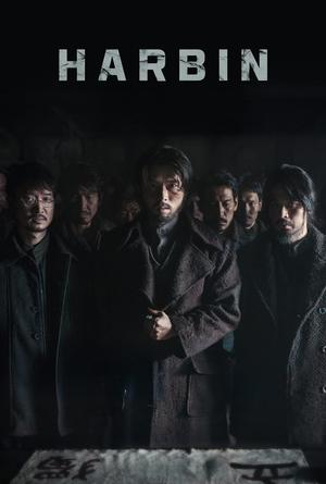 Watch Where to Watch: Harbin (2024) Streaming