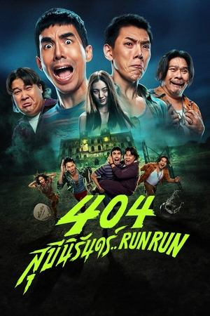 Watch Where to Watch: 404 Run Run (2024) Streaming