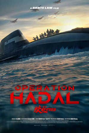 Watch Where to Watch: Operation Hadal (2025) Streaming