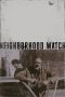 Watch Where to Watch Neighborhood Watch (2025) Streaming