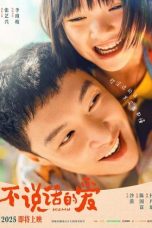 Watch Where to Watch Mumu (2025) Streaming